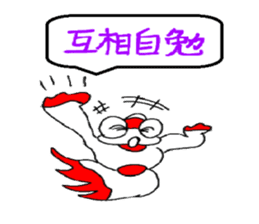 JinJin's chinese chengyu Sticker sticker #5903521