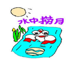 JinJin's chinese chengyu Sticker sticker #5903525