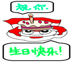 JinJin's chinese chengyu Sticker sticker #5903526