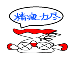 JinJin's chinese chengyu Sticker sticker #5903527