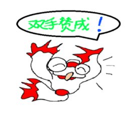 JinJin's chinese chengyu Sticker sticker #5903528