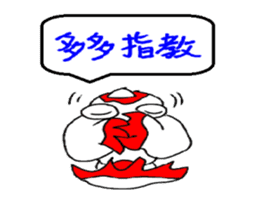 JinJin's chinese chengyu Sticker sticker #5903529