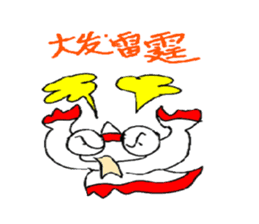 JinJin's chinese chengyu Sticker sticker #5903531