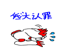 JinJin's chinese chengyu Sticker sticker #5903532