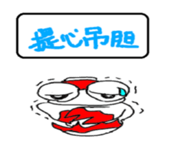 JinJin's chinese chengyu Sticker sticker #5903533
