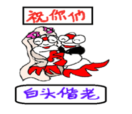 JinJin's chinese chengyu Sticker sticker #5903534