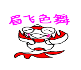 JinJin's chinese chengyu Sticker sticker #5903536