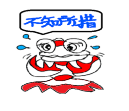 JinJin's chinese chengyu Sticker sticker #5903539