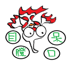 JinJin's chinese chengyu Sticker sticker #5903540