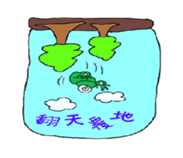 JinJin's chinese chengyu Sticker sticker #5903541