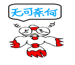 JinJin's chinese chengyu Sticker sticker #5903542