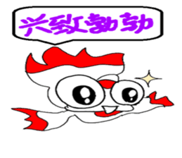 JinJin's chinese chengyu Sticker sticker #5903544