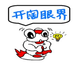 JinJin's chinese chengyu Sticker sticker #5903546
