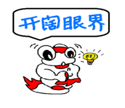 JinJin's chinese chengyu Sticker sticker #5903546
