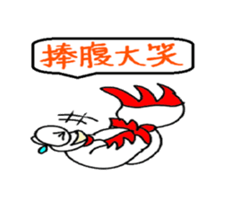 JinJin's chinese chengyu Sticker sticker #5903547