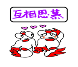 JinJin's chinese chengyu Sticker sticker #5903551