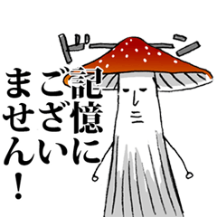 A mushroom with ambition