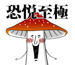 A mushroom with ambition sticker #5903663