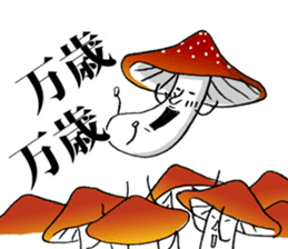 A mushroom with ambition sticker #5903664