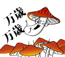 A mushroom with ambition sticker #5903664