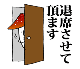 A mushroom with ambition sticker #5903671
