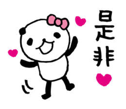 around the age of 30 -panda5- sticker #5905132