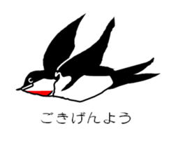 It's a swallow! sticker #5906000