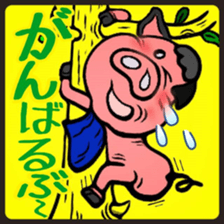 Life of Funny Pig sticker #5906044
