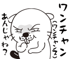 The beaver that tension went up ! sticker #5906842