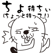 The beaver that tension went up ! sticker #5906845