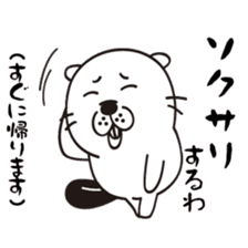 The beaver that tension went up ! sticker #5906851