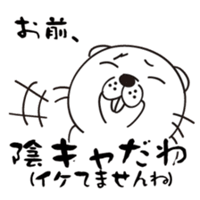 The beaver that tension went up ! sticker #5906856