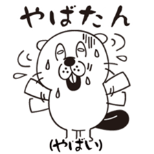 The beaver that tension went up ! sticker #5906858