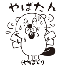 The beaver that tension went up ! sticker #5906858