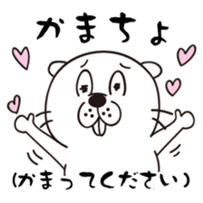 The beaver that tension went up ! sticker #5906859