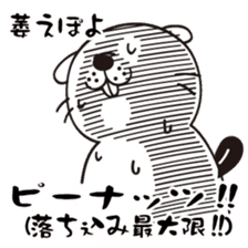 The beaver that tension went up ! sticker #5906869