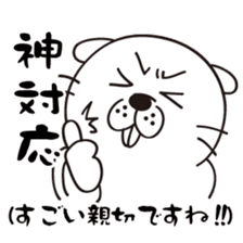 The beaver that tension went up ! sticker #5906870