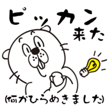 The beaver that tension went up ! sticker #5906872