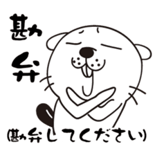 The beaver that tension went up ! sticker #5906875