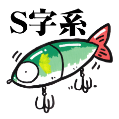 Lipless Big Bait Sticker