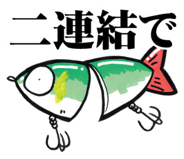 Lipless Big Bait Sticker sticker #5906920