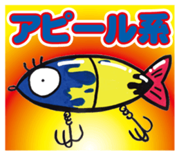 Lipless Big Bait Sticker sticker #5906926