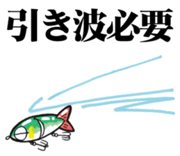 Lipless Big Bait Sticker sticker #5906948