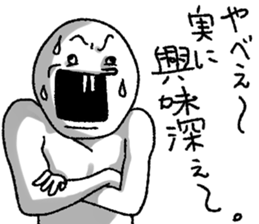 Oshiroi-boy sticker #5908295