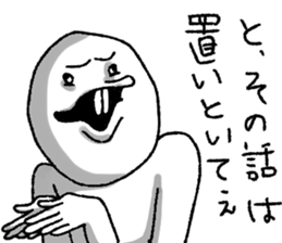 Oshiroi-boy sticker #5908303