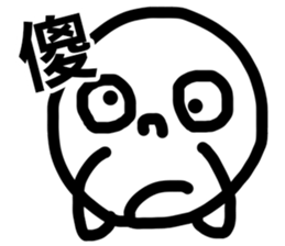 One word stick sticker #5908575