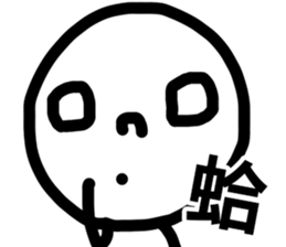 One word stick sticker #5908578