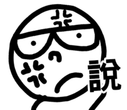 One word stick sticker #5908579