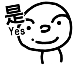 One word stick sticker #5908584