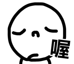 One word stick sticker #5908590